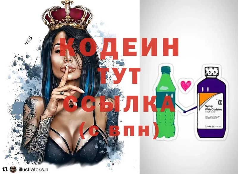 Кодеин Purple Drank  Верея 